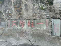 -武当山风景区
