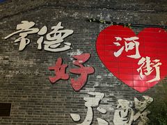 -大小河街