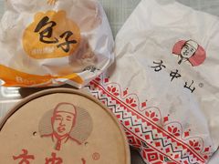 -方中山胡辣汤(成都首店)