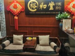 -裕和堂中医推拿艾灸(太古汇臻品店)