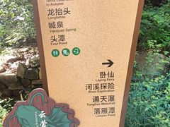 -黑龙潭风景区