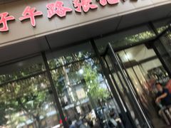 门面-子午路张记肉夹馍(翠华路店)