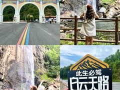 -洛阳白云山景区