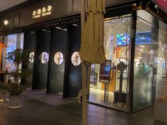 门面-桃园眷村(万象天地店)