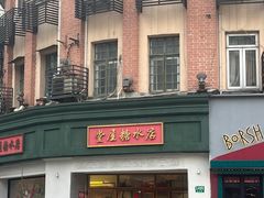 门面-堂屋糖水店(愚园店)