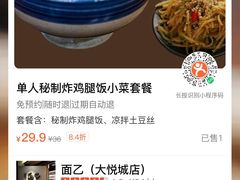 -面乙新派手擀面(大悦城店)