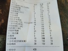 -黄师傅湿辣牛肉(胡桃里店)