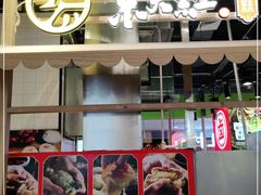 门面-京天红炸糕(天通苑华联店)