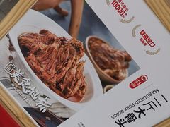-九毛九西北菜(番禺万达店)