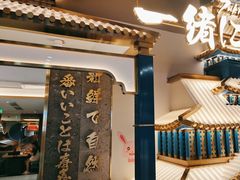 -一绪に寿喜烧(夫子庙水游城店)