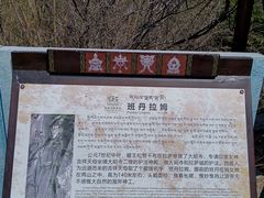 -卡定沟景区