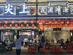 -舌尖上·霞浦滩涂海鲜·新闽菜(总店)