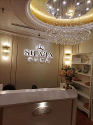 -茜尔维亚修身连锁(杨浦五角场店)