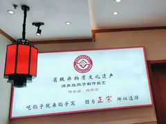 -鸽子窝(宋庄店)