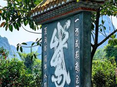 -靖西鹅泉风景区