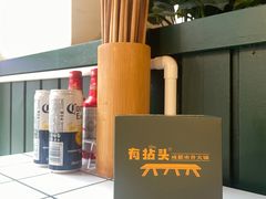 -有拈头成都市井火锅(柳市店)