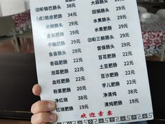 -曾氏肥肠馆(凯瑞雅居店)