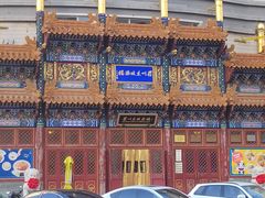 -眉州东坡(亚运村店)
