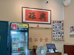 -曼谷食堂·泰国家庭料理(丹桂路店)