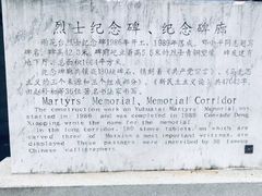 -雨花台烈士纪念馆