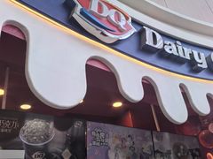 -DQ·蛋糕·冰淇淋(阜盛道店)
