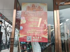 -新侨三宝乐面包店(崇文门店)