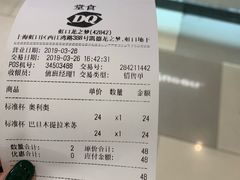 账单-DQ·蛋糕·冰淇淋(虹口龙之梦店)