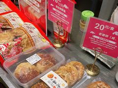 -诚志饼家·小凤饼非遗传承(中山六路店)