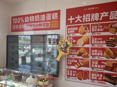 -味多美蛋糕(双合地铁店)