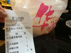 -华辉拉肠(金沙洲店)