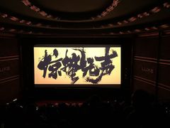 -大光明电影院(南京西路店)