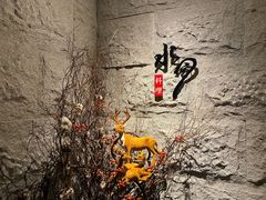 -水月·和牛工坊(水晶郦城店)