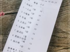 -十里铺铁板鱿鱼