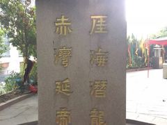 -宋少帝陵