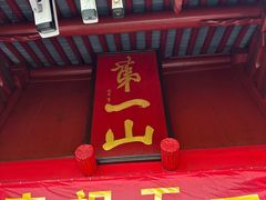 -狼山风景名胜区