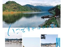 -新安江山水画廊风景区