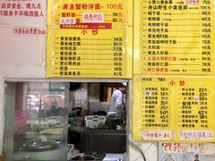招牌黄鱼面-明呈黄鱼面馆(斜土路店)