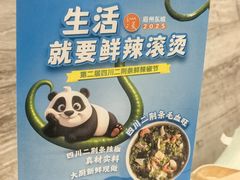 -眉州东坡(团结湖店)
