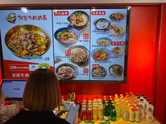 菜单-阿当·小炒牛肉面(人广店)