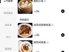 -沈大成(南京东路店)