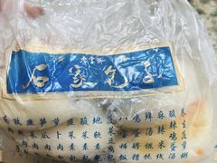 -清真石家包子(大皮院总店)