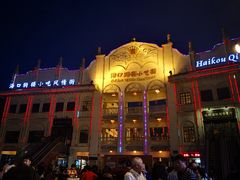 门面-海口骑楼小吃街