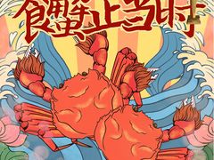 -郑辣记田螺