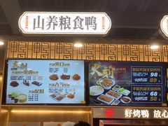 -火刻北京烤鸭(市北区·鲍岛市场店)