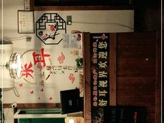 -老成都采耳馆(梁溪区店)