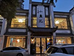 -千岛湖小鱼儿·淳安匠心农家菜