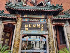 -梅龙镇酒家(南京西路总店)