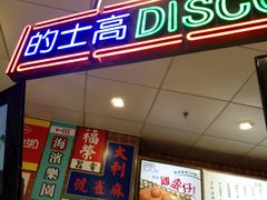 门面-美芝莲(领展购物广场中关村店)