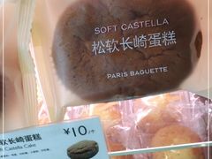 -巴黎贝甜(国贸店)
