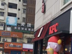 -肯德基(叠彩店)